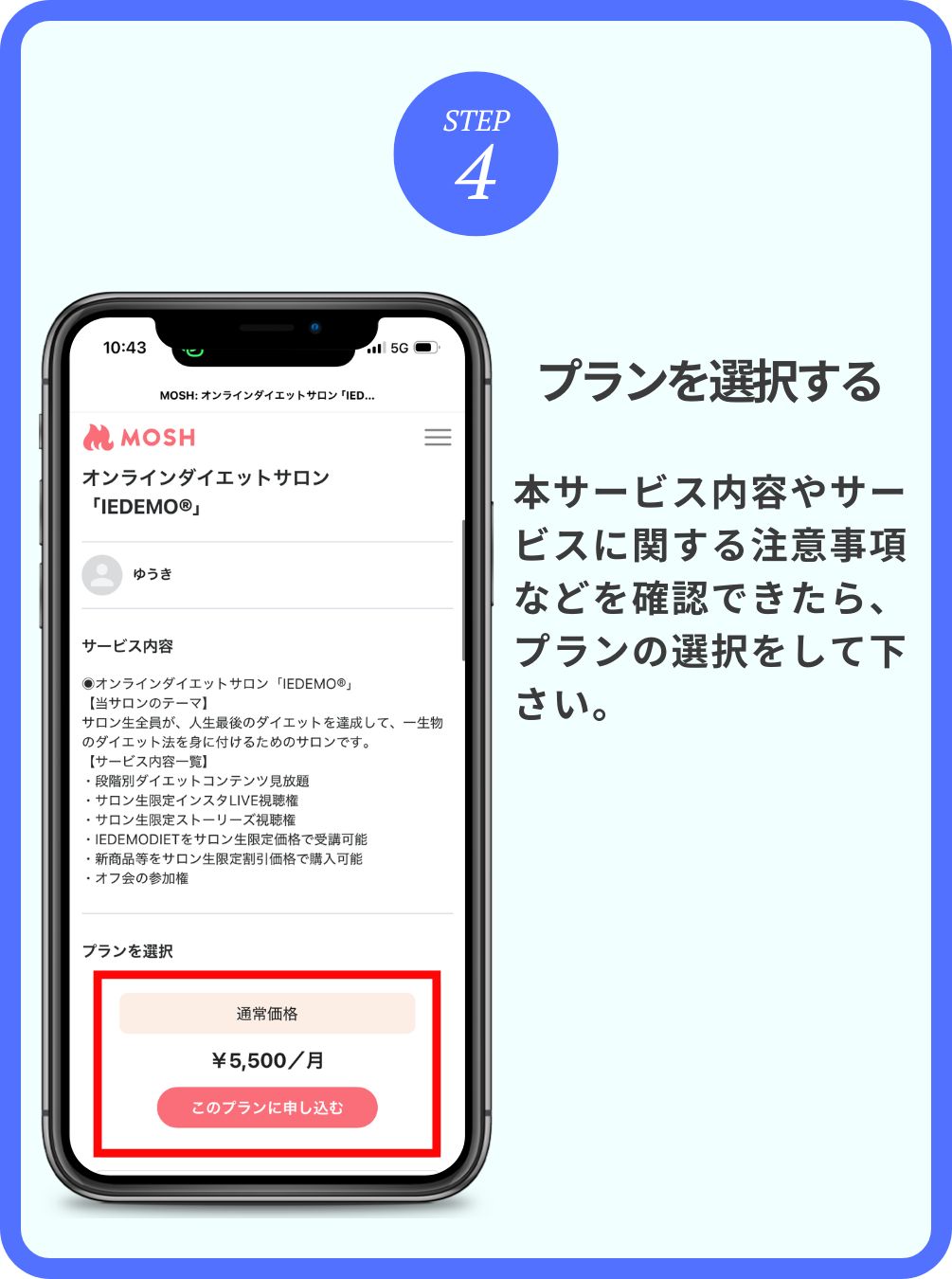 無料カウンセリングを受けるまでの流れ