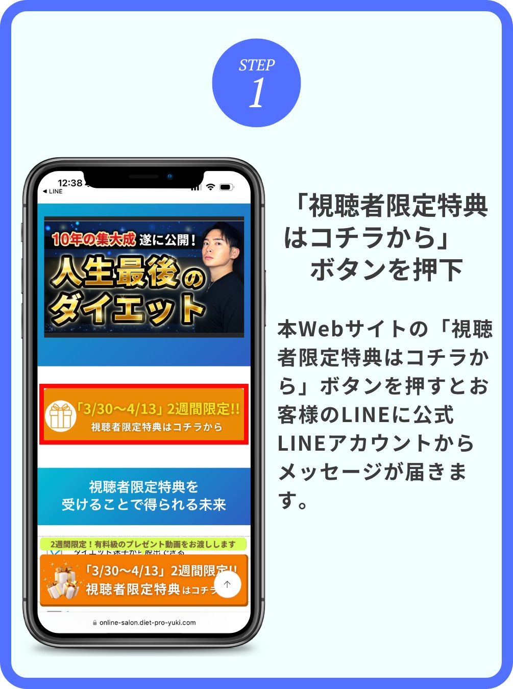 無料カウンセリングを受けるまでの流れ