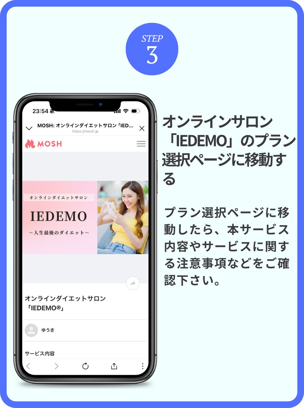 無料カウンセリングを受けるまでの流れ