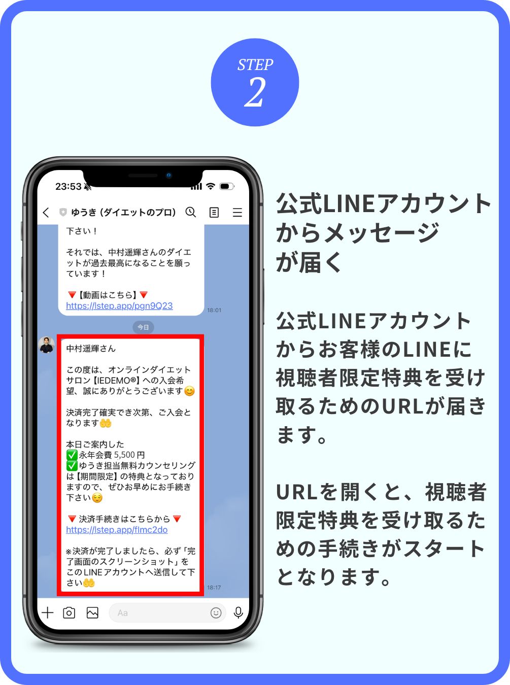 無料カウンセリングを受けるまでの流れ