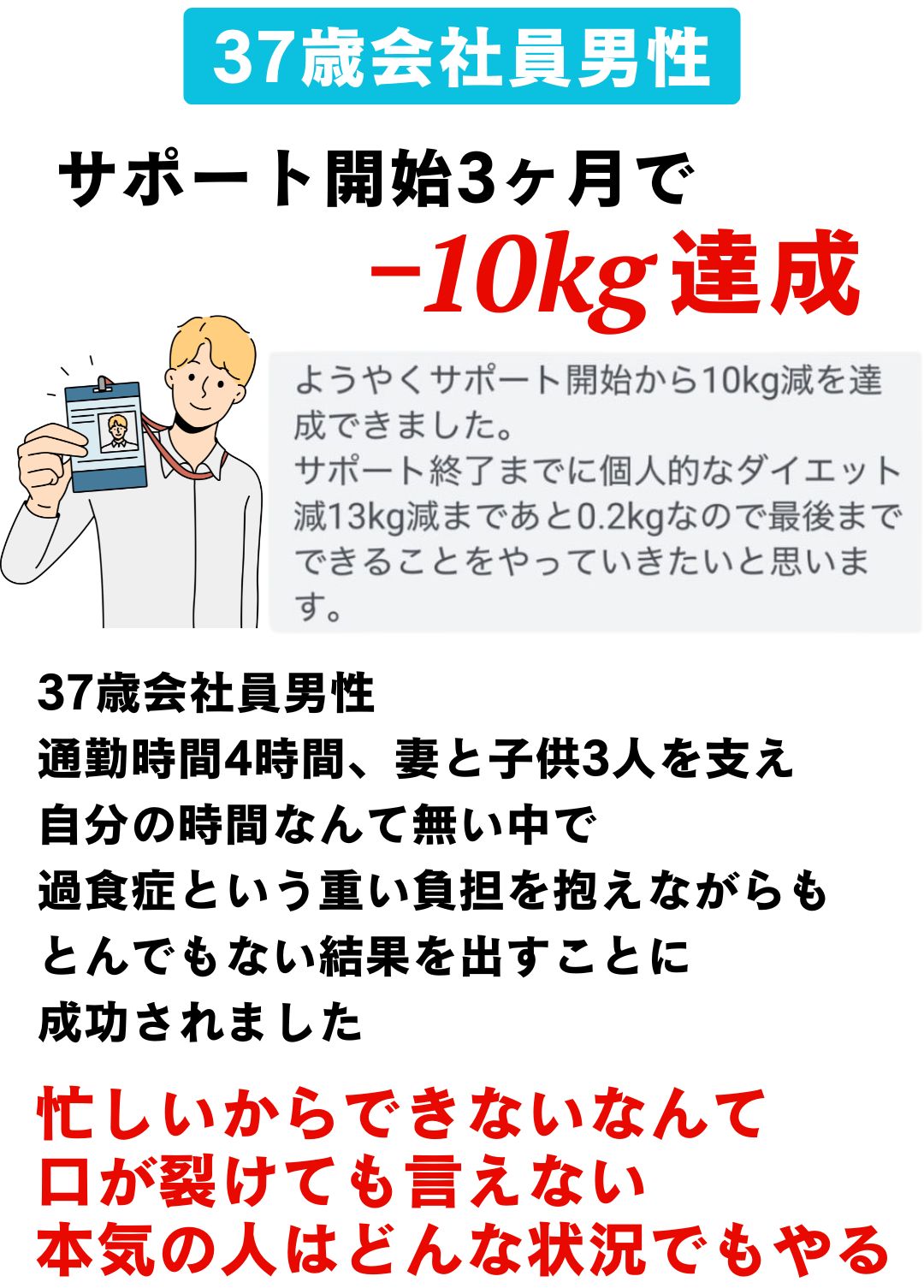 プレミアム特典を受け取った方々の声